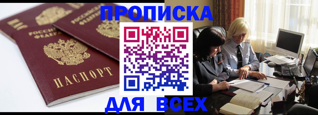 временная регистрация 2025 в Орехово-Зуево