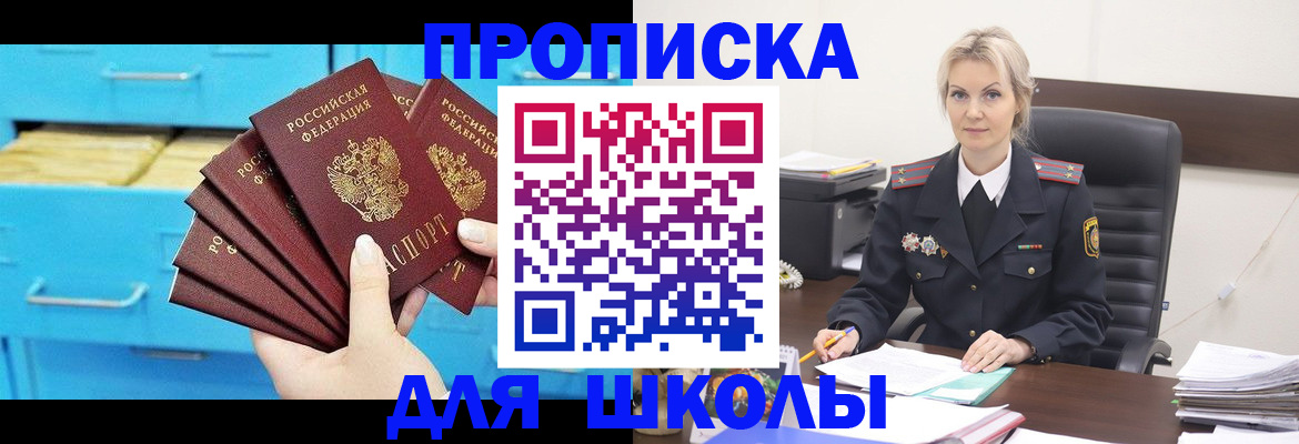 регистрация в Орехово-Зуево