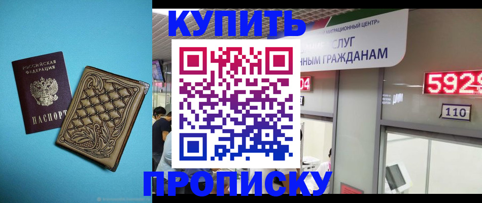 прописка иностранных граждан в Орехово-Зуево