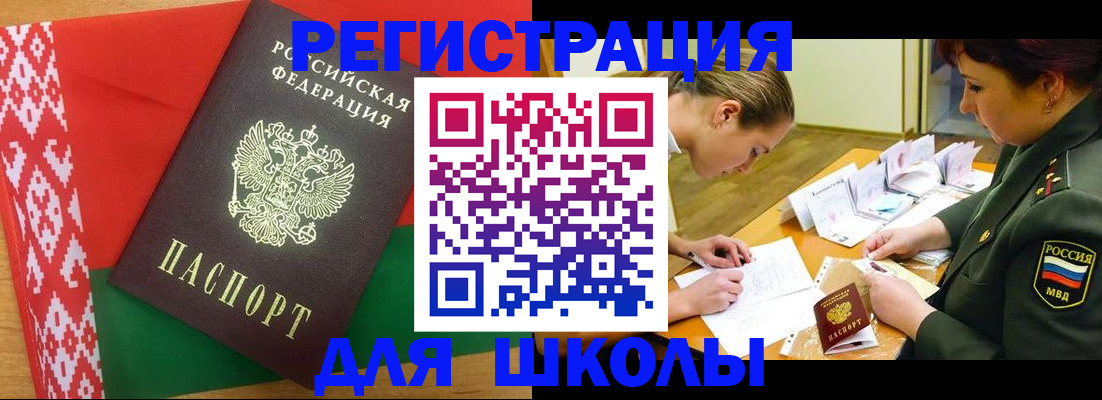 временная регистрация адрес в Орехово-Зуево